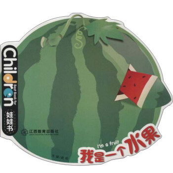 我是一個水果（0-3歲兒童啓濛創意繪本娃娃書） [0-3歲] pdf epub mobi 電子書 下載