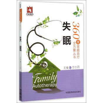 失眠/360度家庭自疗全方案丛书 pdf epub mobi 电子书 下载