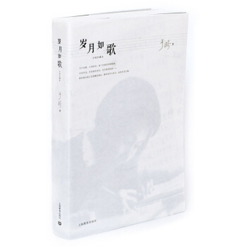 歲月如歌（手稿珍藏本） pdf epub mobi 電子書 下載