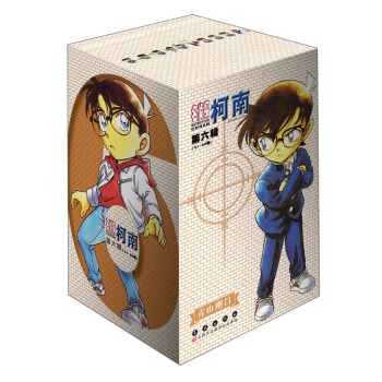 名侦探柯南（第六辑 51-60卷礼盒版） pdf epub mobi 电子书 下载