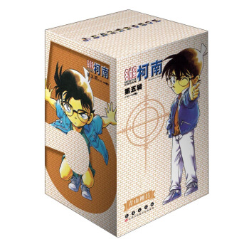 名侦探柯南（第五辑 41-50卷礼盒版） pdf epub mobi 电子书 下载