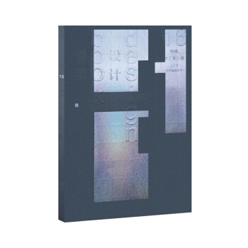 書籍設計（第16輯） pdf epub mobi 電子書 下載