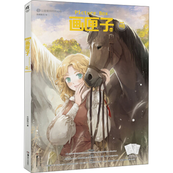 画匣子·萌 pdf epub mobi 电子书 下载