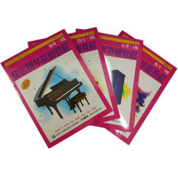 快樂鋼琴基礎教程·4級（套裝共4冊） pdf epub mobi 電子書 下載