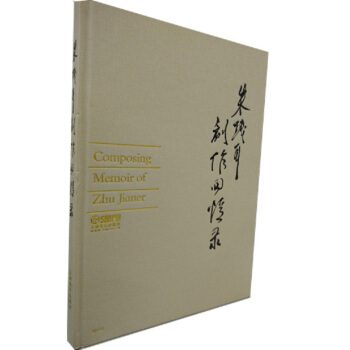 硃踐耳創作迴憶錄 pdf epub mobi 電子書 下載