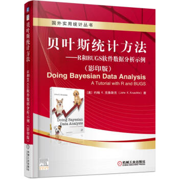 贝叶斯统计方法 R和BUGS软件数据分析示例(影印版)