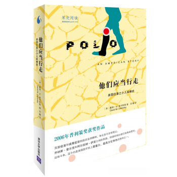 他們應當行走：美國往事之小兒麻痹癥 pdf epub mobi 電子書 下載