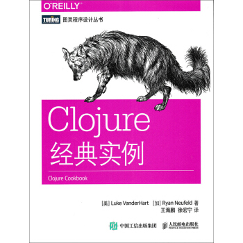 Clojure經典實例 pdf epub mobi 電子書 下載