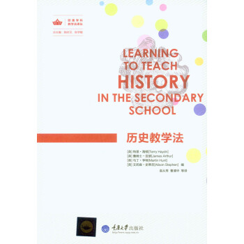 历史教学法 pdf epub mobi 电子书 下载