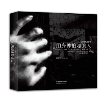 用身體拍照的人 pdf epub mobi 電子書 下載