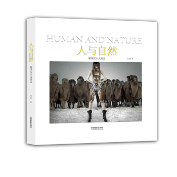 人与自然 pdf epub mobi 电子书 下载
