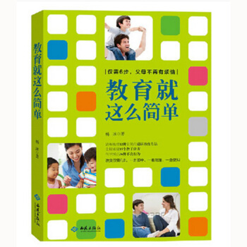 每天僅需6步，父母不再有煩惱 pdf epub mobi 電子書 下載