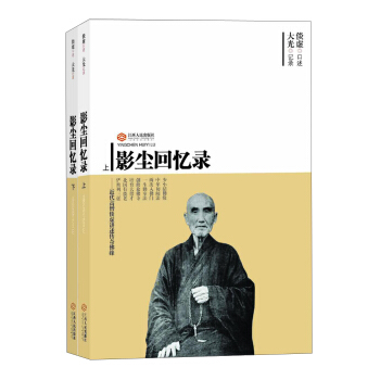 影尘回忆录 pdf epub mobi 电子书 下载