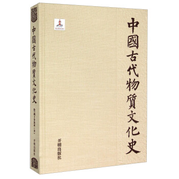 中國古代物質文化史 繪畫捲軸畫 宋 pdf epub mobi 電子書 下載