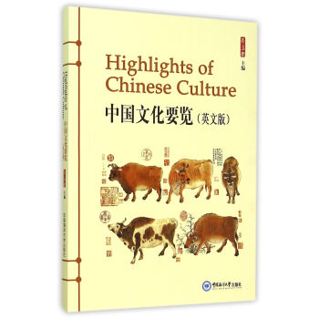 中國文化要覽（英文版） pdf epub mobi 電子書 下載