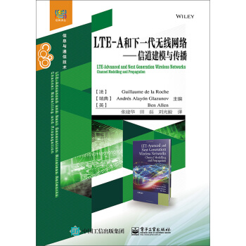 LTE-A和下一代無綫網絡：信道建模與傳播 [LTE-Advanced and Next Generation Wireless Networks: Channel Modelling and Propagation] pdf epub mobi 電子書 下載