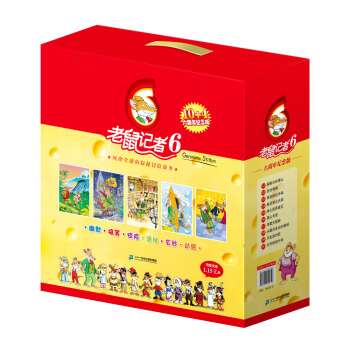 老鼠記者六周年紀念版 6 禮盒裝 （51-60）（限量版公仔+動漫光盤+遊戲手冊+全套卡牌） [7-10歲] pdf epub mobi 電子書 下載