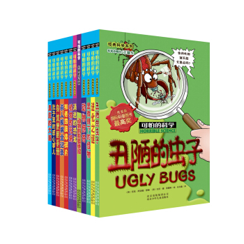 可怕的科学 生命大揭秘（套装共12本） [7-14岁] pdf epub mobi 电子书 下载