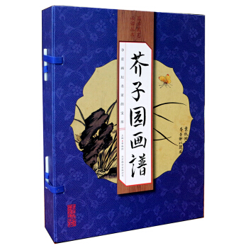 芥子园画谱（套装共4册） pdf epub mobi 下载
