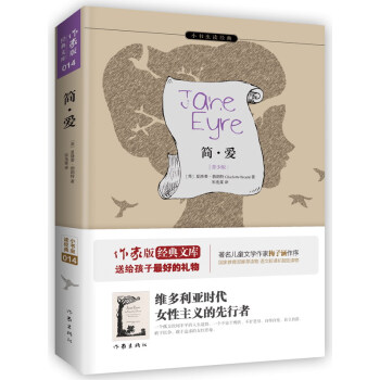 簡·愛（青少版）/小書蟲讀經典 pdf epub mobi 電子書 下載