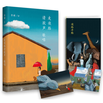 李娟:走夜路請放聲歌唱 pdf epub mobi 電子書 下載