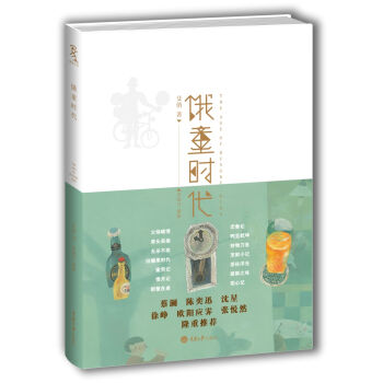 饿童时代 pdf epub mobi 电子书 下载