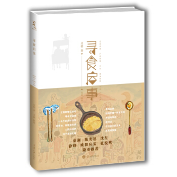 尋食啓事 pdf epub mobi 電子書 下載
