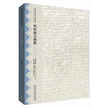 科利奧蘭納斯(莎士比亞全集.英漢雙語本) [The Tragedy of Coriolanus] pdf epub mobi 電子書 下載