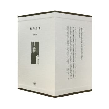 楊絳著譯（套裝共7冊） pdf epub mobi 電子書 下載