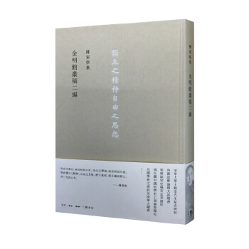 金明館叢稿二編 pdf epub mobi 电子书 下载
