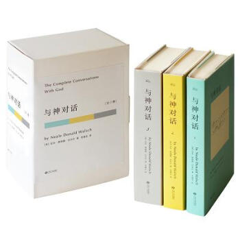 與神對話（套裝全3捲 全新修訂版） pdf epub mobi 電子書 下載