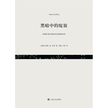 黑暗中的绽放（短经典·第三辑） pdf epub mobi 电子书 下载
