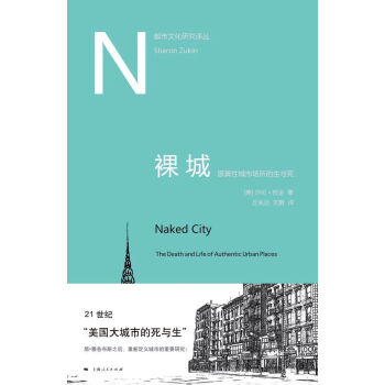 裸城 pdf epub mobi 電子書 下載