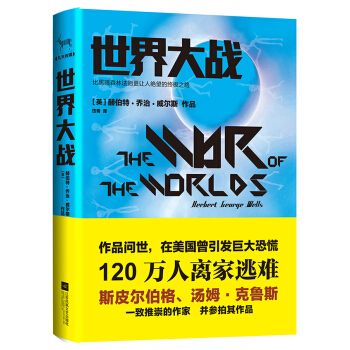 世界大战 pdf epub mobi 电子书 下载