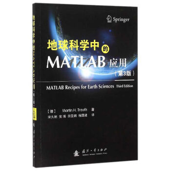 地球科学中的MATLAB应用（第3版） [MATLAB Recipes for Earth Sciences （Third Edition）] pdf epub mobi 电子书 下载
