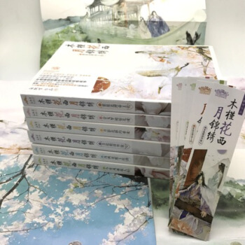 【正版包邮】木槿花西月锦绣全套1-6册全集共6册(大结局) 海飘雪【悦读纪】 pdf epub mobi 电子书 下载