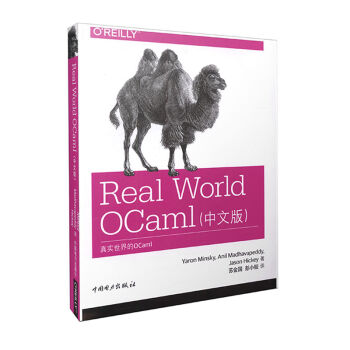 Real World OCaml（中文版） [Real World OCaml] pdf epub mobi 電子書 下載