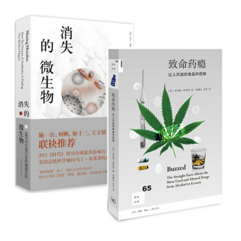 正版书籍共2册《消失的微生物(滥用抗生素引发的健康危机)》《致命药瘾(让人沉迷的食品和药物 pdf epub mobi 电子书 下载