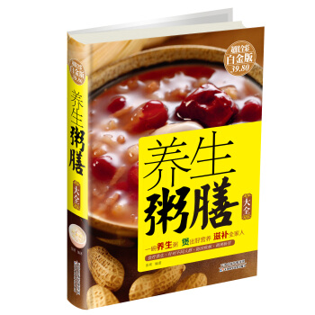 養生粥膳大全 pdf epub mobi 電子書 下載