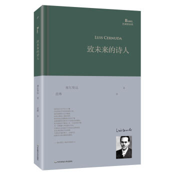 緻未來的詩人 pdf epub mobi 電子書 下載