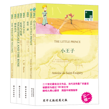 双语译林 壹力文库：经典童话合集（套装共8册）（买中文版送英文版） pdf epub mobi 电子书 下载