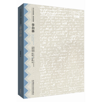 辛白林(莎士比亚全集.英汉双语本) [The Tragedy of Cymbeline] pdf epub mobi 电子书 下载