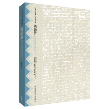 奥瑟罗(莎士比亚全集.英汉双语本) [The Tragedy of Othello, the Moor of Venice] pdf epub mobi 电子书 下载