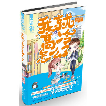 我就“高冷”怎麼瞭 pdf epub mobi 電子書 下載