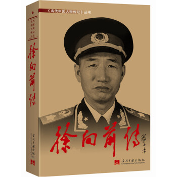 徐嚮前傳（3版 精裝） pdf epub mobi 電子書 下載