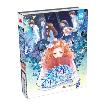 親愛的，不再親愛 pdf epub mobi 電子書 下載