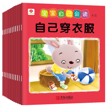 邦臣小红花·宝宝自己会读 红（套装共12册） [1-5岁] pdf epub mobi 电子书 下载