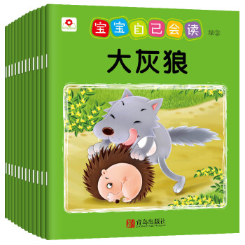 邦臣小红花·宝宝自己会读 绿（套装共12册） [1-5岁] pdf epub mobi 电子书 下载