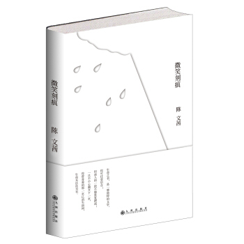 微笑刻痕 pdf epub mobi 電子書 下載