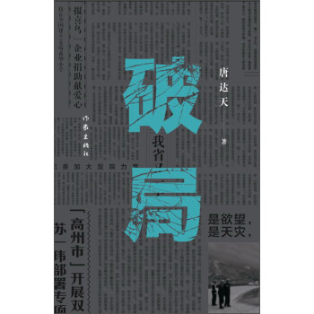 破局 pdf epub mobi 电子书 下载